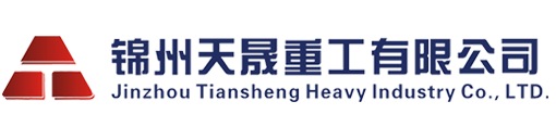 Jinzhou Tiansheng Heavy Industry Co.,Ltd.
