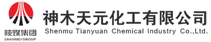Shaanxi Coal Industry Chemical Group Shenmu Tianyuan Chemical Co.,Ltd.